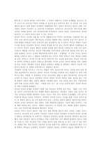 [부모교육독후감]‘부모의 권리 자녀의 권리’를 읽고.......-2