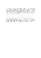 [부모교육독후감]‘부모의 권리 자녀의 권리’를 읽고.......-3
