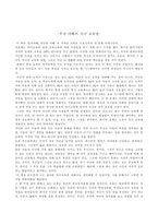 [부모교육독후감]`부자 아빠의 자녀 교육법` 을 읽고나서..-2