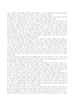 [부모교육독후감]`부자 아빠의 자녀 교육법` 을 읽고나서..-3