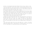 [부모교육독후감]`부자 아빠의 자녀 교육법` 을 읽고나서..-4