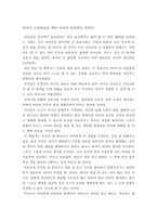 [독후감]엄마가 고정관념을 깨면 아이의 창의력은 자란다..를 읽고-1