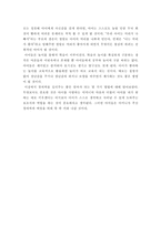[독후감]엄마가 고정관념을 깨면 아이의 창의력은 자란다..를 읽고-2