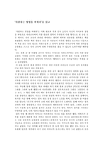 [부모교육독후감] ‘사랑하는 방법을 바꿔라’를 읽고-1