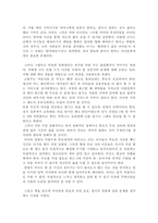 [부모교육독후감] ‘사랑하는 방법을 바꿔라’를 읽고-2