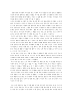 [부모교육독후감] ‘사랑하는 방법을 바꿔라’를 읽고-3