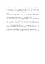 [부모교육독후감] ‘사랑하는 방법을 바꿔라’를 읽고-4