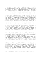 [부모교육독후감]`이 시대를 사는 따뜻한 부모들의 이야기 1,2권`을 읽고-2