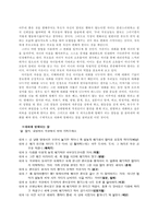 [부모교육독후감]`이 시대를 사는 따뜻한 부모들의 이야기 1,2권`을 읽고-3