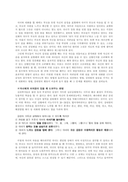 [부모교육독후감]`이 시대를 사는 따뜻한 부모들의 이야기 1,2권`을 읽고-4