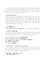 [부모교육독후감]`이 시대를 사는 따뜻한 부모들의 이야기 1,2권`을 읽고-5