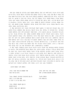 [부모교육독후감]`이 시대를 사는 따뜻한 부모들의 이야기 1,2권`을 읽고-6
