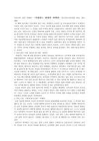 [부모교육독후감]`사랑하는 방법을 바꿔라`를 읽고-1