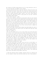 [부모교육독후감]`사랑하는 방법을 바꿔라`를 읽고-2