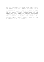 [부모교육독후감]`사랑하는 방법을 바꿔라`를 읽고-3