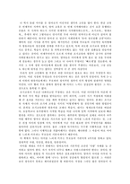 [부모교육독후감]`현명한 부모들은 아이를 느리게 키운다`를 읽고나서-1