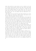 [부모교육독후감]`현명한 부모들은 아이를 느리게 키운다`를 읽고나서-2