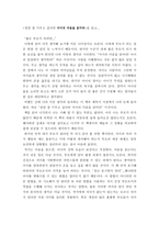 [부모교육독후감]`정말 잘 키우고 싶다면 아이의 마음을 읽어라`..를 읽고-1