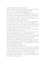 [부모교육독후감]`정말 잘 키우고 싶다면 아이의 마음을 읽어라`..를 읽고-2