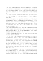 [부모교육독후감]`정말 잘 키우고 싶다면 아이의 마음을 읽어라`..를 읽고-3