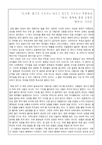 [부모교육독후감]`몸으로 가르치니 따르고 입으로 가르치니 반항하네` 를 읽고-2