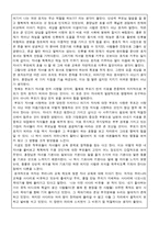 [부모교육독후감]`몸으로 가르치니 따르고 입으로 가르치니 반항하네` 를 읽고-3