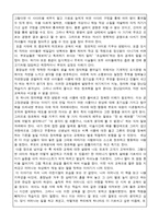 [부모교육독후감]`몸으로 가르치니 따르고 입으로 가르치니 반항하네` 를 읽고-4