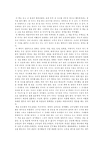 [부모교육독후감]`정말 잘 키우고 싶다면 아이의 마음을 읽어라` 를 읽고나서-2