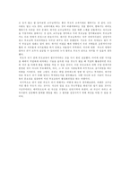 [부모교육독후감]`정말 잘 키우고 싶다면 아이의 마음을 읽어라` 를 읽고나서-3
