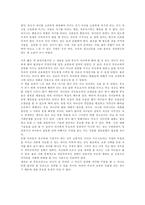 [교육 독후감]`부모의 권리 자녀의 권리`를 읽고-3