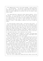 [부모교육독후감]`이 시대를 사는 따뜻한 부모들의 이야기`.. 을 읽고나서-2