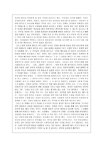 [부모교육독후감]`이 시대를 사는 따뜻한 부모들의 이야기`.. 을 읽고나서-3