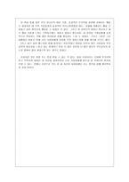 [부모교육독후감]`이 시대를 사는 따뜻한 부모들의 이야기`.. 을 읽고나서-4
