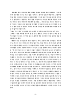 [독후감]`이 시대를 사는 따뜻한 부모들의 이야기` 책을 읽고 나서...-1