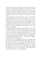 [독후감]`이 시대를 사는 따뜻한 부모들의 이야기` 책을 읽고 나서...-2
