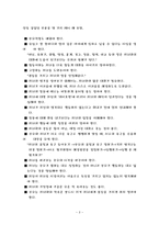 [독후감]`이 시대를 사는 따뜻한 부모들의 이야기` 책을 읽고 나서...-3