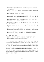 [독후감]`이 시대를 사는 따뜻한 부모들의 이야기` 책을 읽고 나서...-4