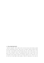 학교사회사업 레포트-2