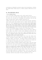 학교사회사업 레포트-4