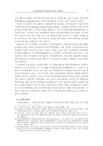 [학사]미국의 통상협상과 한국의 협상전략-7