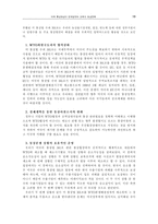[학사]미국의 통상협상과 한국의 협상전략-13
