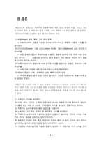 공산주의 레포트-2