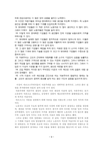 공산주의 레포트-3