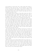 공산주의 레포트-4