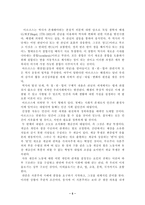 공산주의 레포트-5
