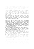 공산주의 레포트-6
