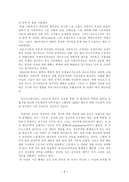공산주의 레포트-7