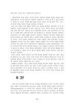 공산주의 레포트-8