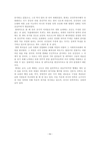 공산주의 레포트-9
