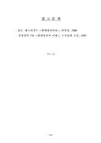 공산주의 레포트-10